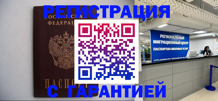 пропишу в квартире в Армавире